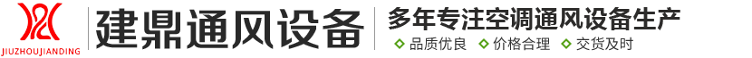 德州朗悅空調(diào)設(shè)備有限公司
